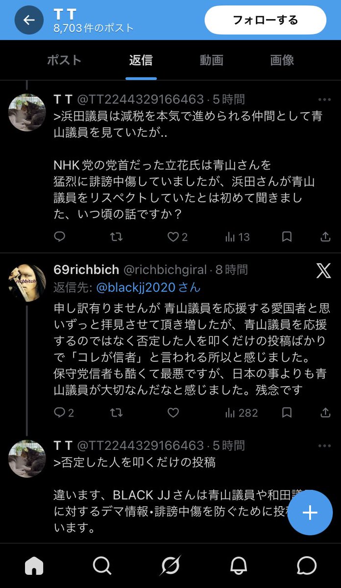 二重東京 tweet media