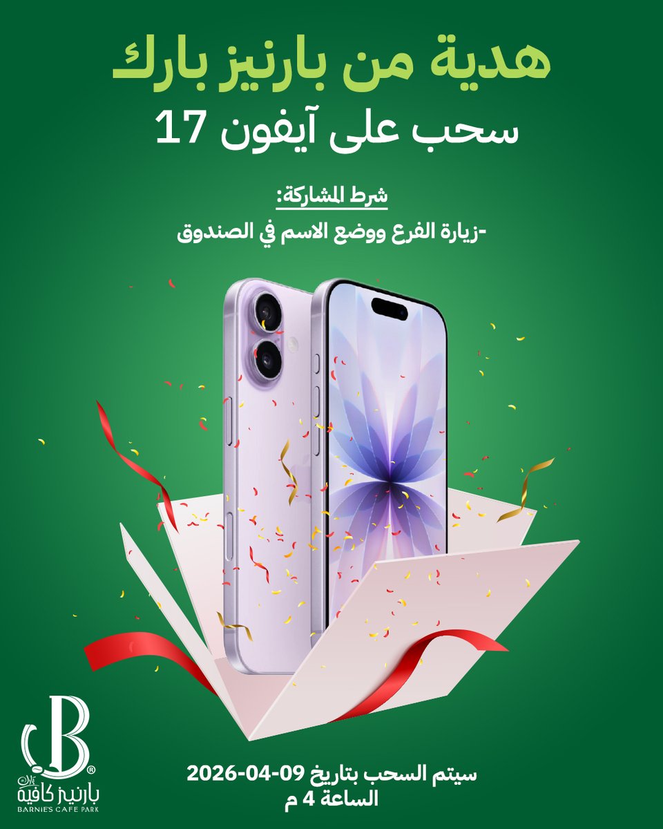 بارنيز كافيه | Barnie's Cafe tweet media