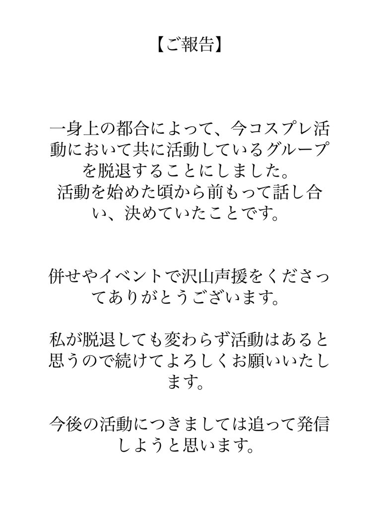 sui0ius_01's tweet photo. フォロワーの皆様、声援をくださった方々へご報告があります https://t.co/ZfkECgtiQu