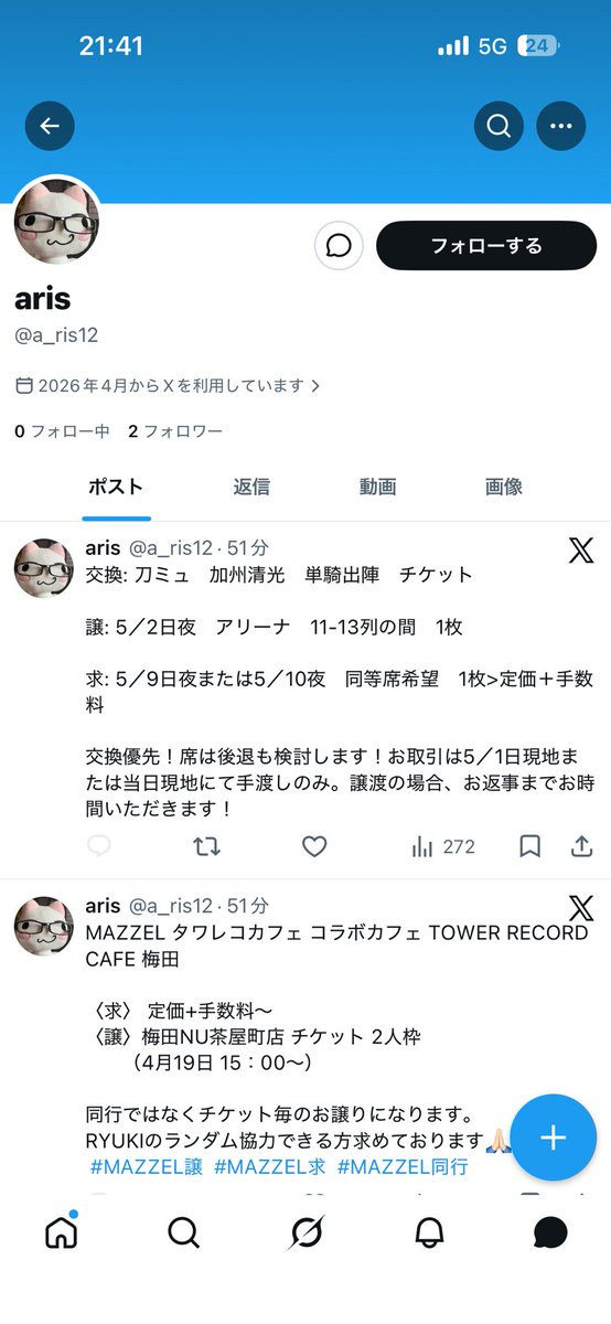 🍃ピンクのカバ🍉 tweet media