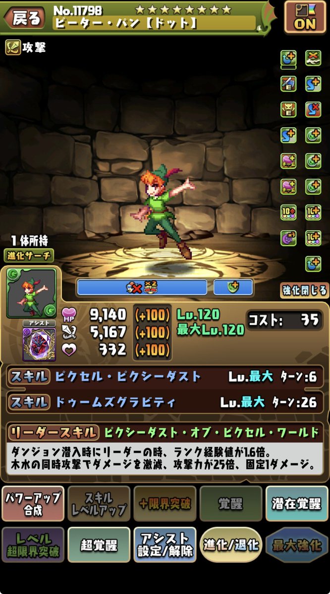 puzzmonkan's tweet photo. ピーターパン、誰でも使えるようにしとくんでよかったら使ってください https://t.co/XioouMuCAn