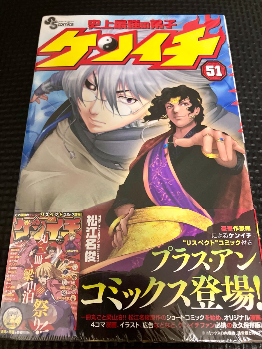yossyDM's tweet photo. ケンイチ51巻の特別版を手に入れた
状態が良すぎるんだけど、これもしかして新品…？ https://t.co/WezA4OE4Rq