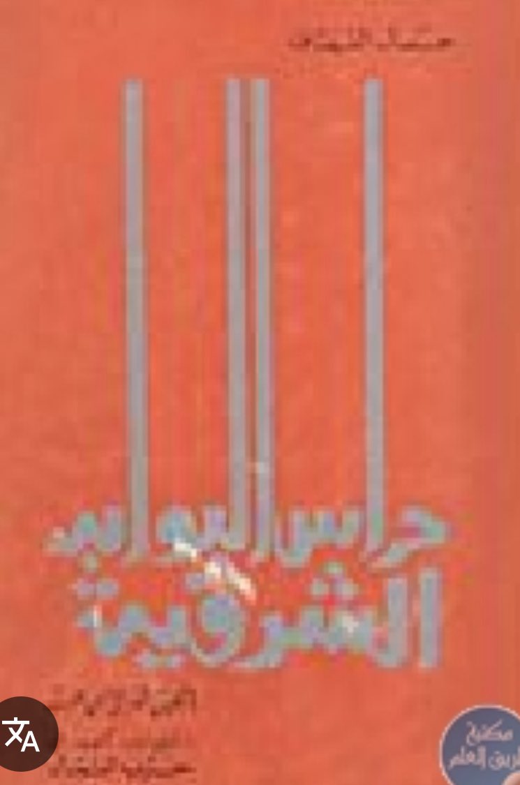 سامي عبداللطيف النصف tweet media