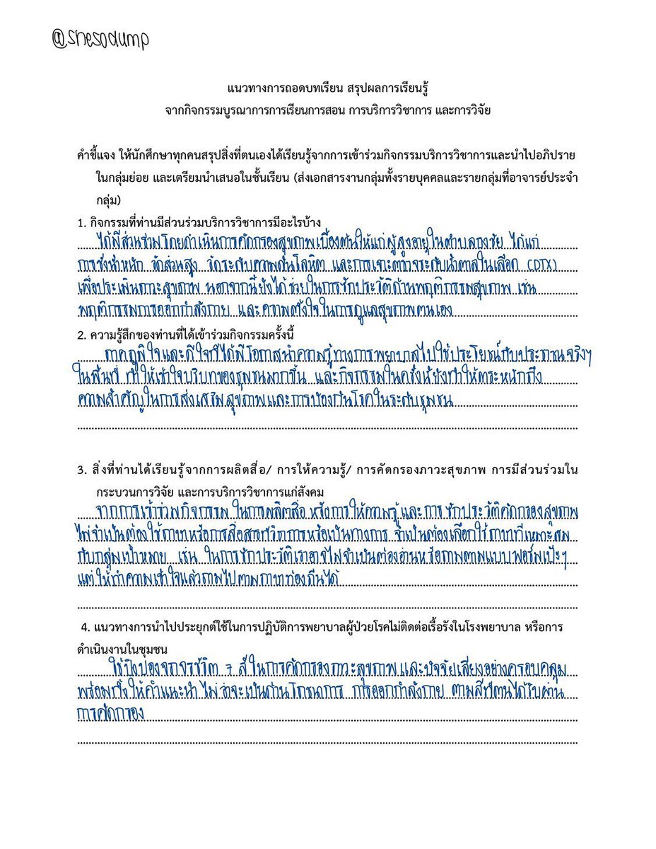 ไปเรื่อย ฯ tweet media