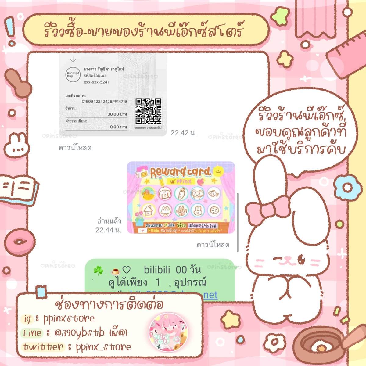✿ ppinx.store🍅| ทักไลน์ตอบไว ꒰•◡̎•꒱ tweet media