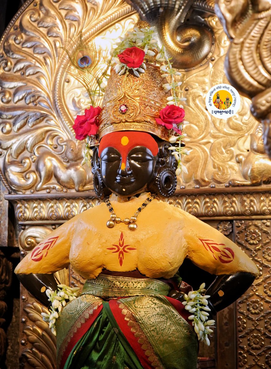 श्री विठ्ठल रुक्मिणी माता दर्शन, पंढरपूर 
सोमवार दि.०६ एप्रिल २०२६