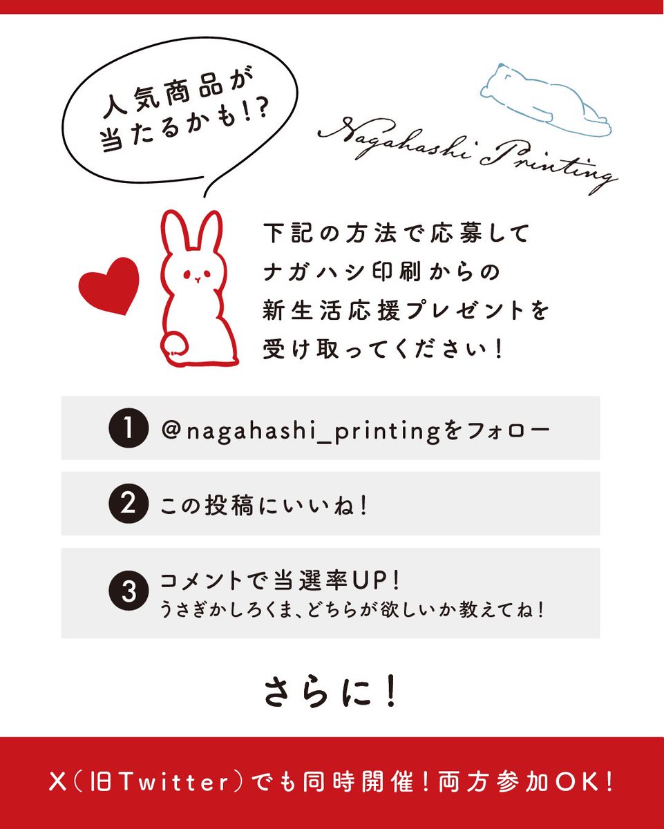 ナガハシ印刷株式会社【公式】70th tweet media