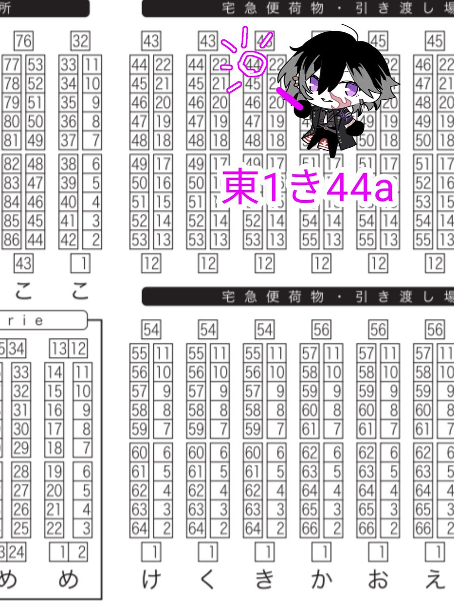 雪▷5/5東1き44a tweet media