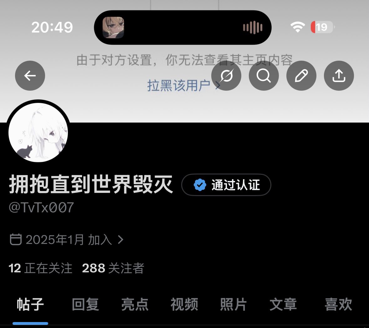 拥抱直到世界毁灭 tweet media