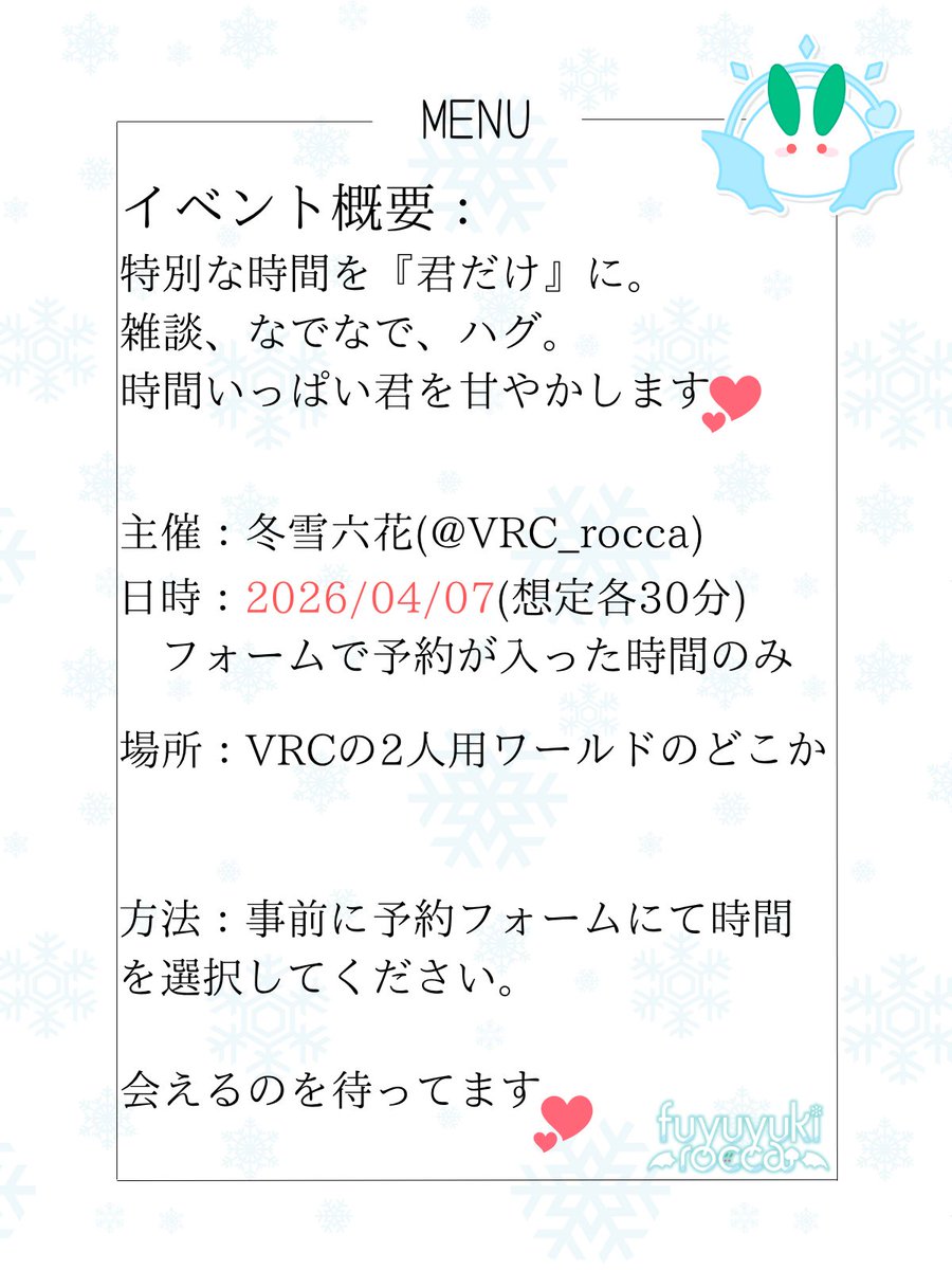 冬雪 六花❄ tweet media