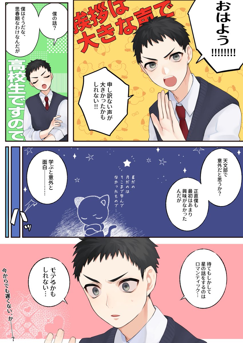 ちよ(やや忙) tweet media