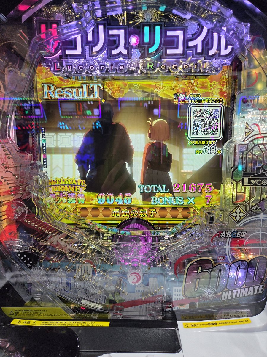 djBAL_nyan's tweet photo. eリコリコのレポ

通常約2000回転
20.5/k
差玉+約5000玉

ラッシュは良いモードの時にいかに引けるかっていう自力感は確かにおもろい要素なんやけど、モードB確定した時にやれなかったら低評価にしたくなるやろうし、コケそうかなぁ…

俺は回る台で千束とたきな可愛いならなんでもいいです👌 https://t.co/JKsnTh6AMf