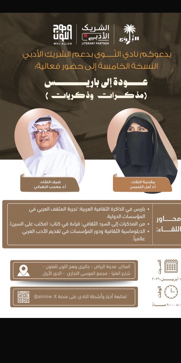 معجب الزهراني tweet media