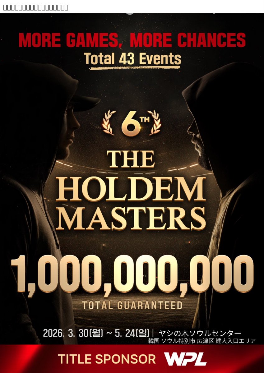 🔶shopmaker🔸🇯🇵MIX POKER ASIA普及委員長 tweet media