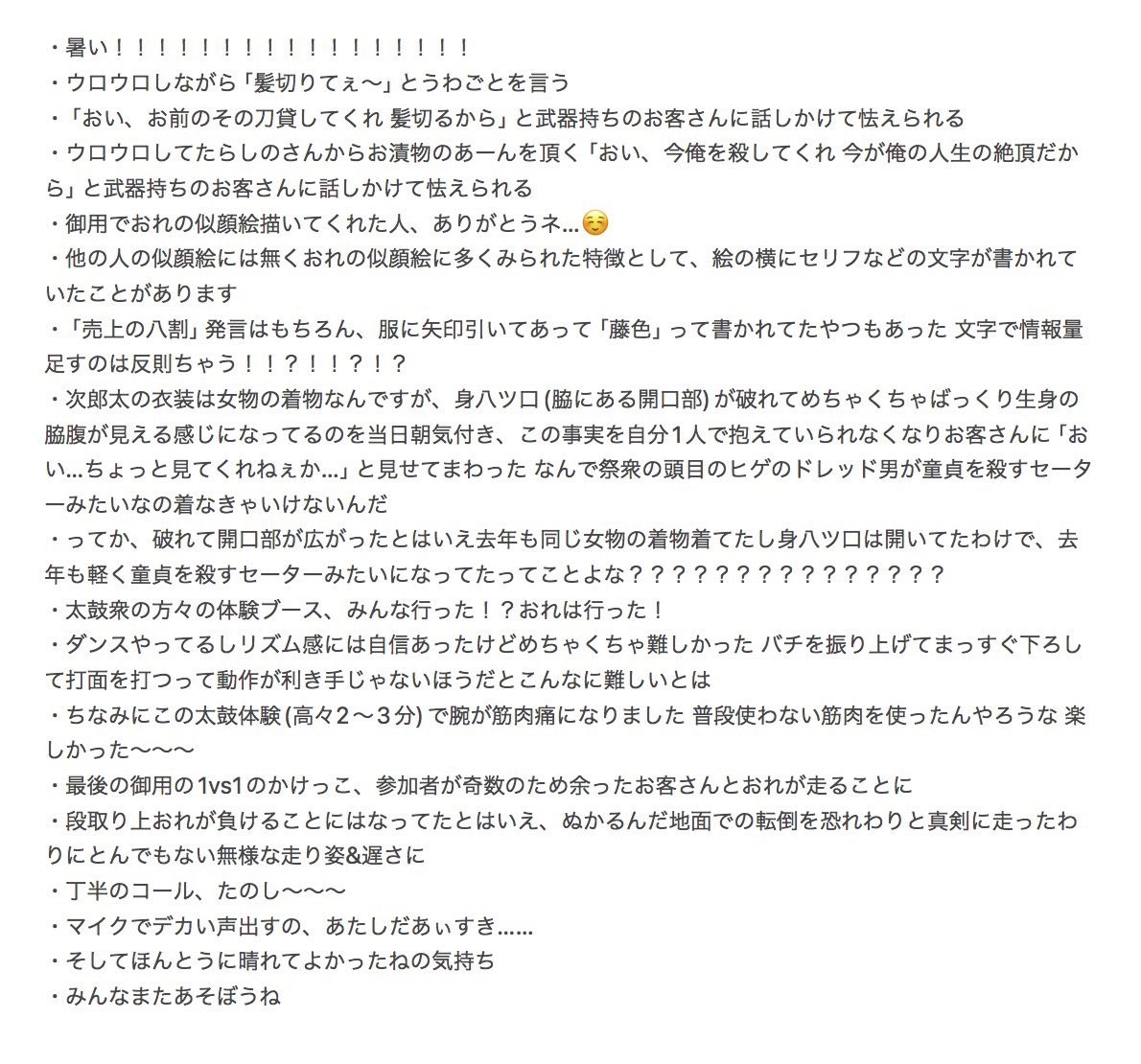 Fly_Sea_Star's tweet photo. そして #和イファン 2日目のハイライト

次郎太との思い出があったら引用RTでおしえてネ…☺️ https://t.co/47vRrxqncp