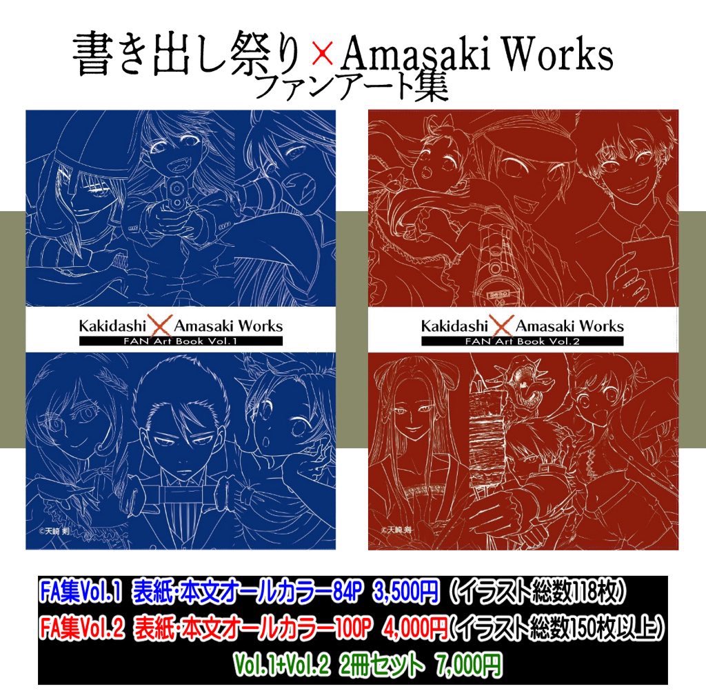 天崎 剣＠文フリ東京42/D-48 tweet media
