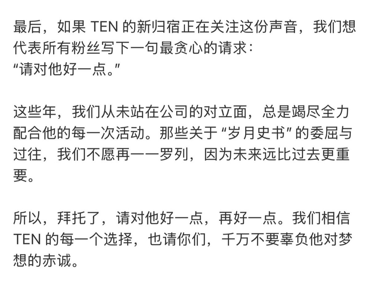 ᴘᴘ̆̈ ♡十텐 tweet media