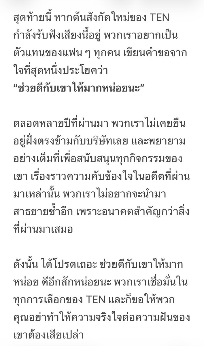 ᴘᴘ̆̈ ♡十텐 tweet media