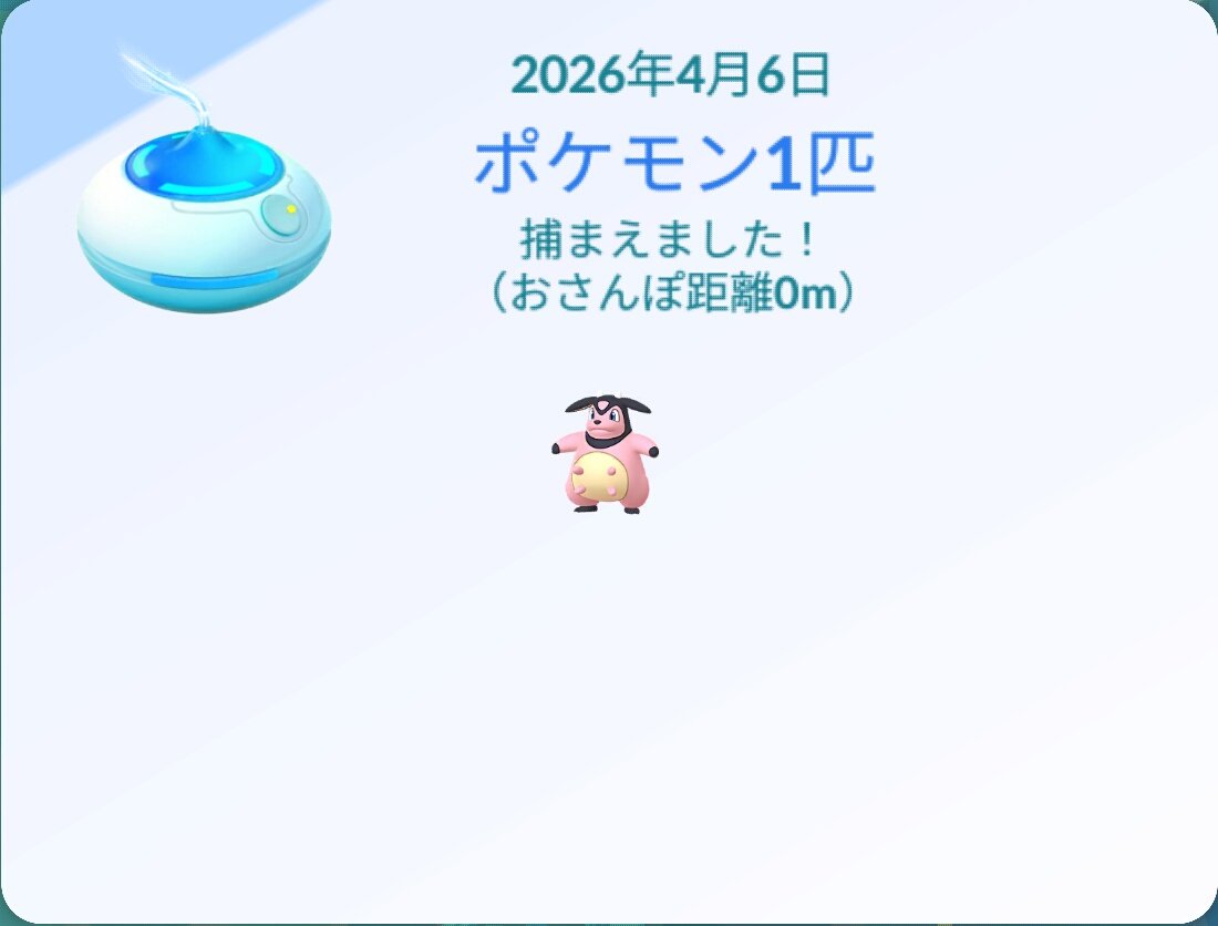 0831Stkag's tweet photo. Pokémon GO の楽しさを体験しよう！https://t.co/AWunm8s8D9 https://t.co/IG4MshZ5ZD