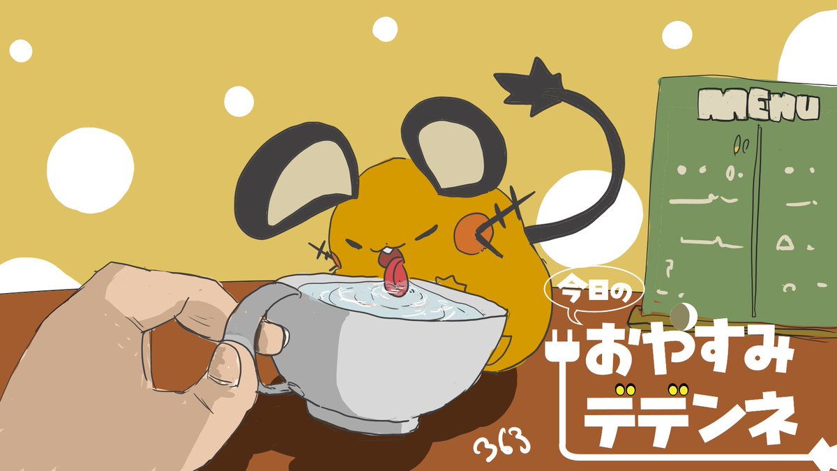 かずのこ飴のばりあふり〜 tweet media