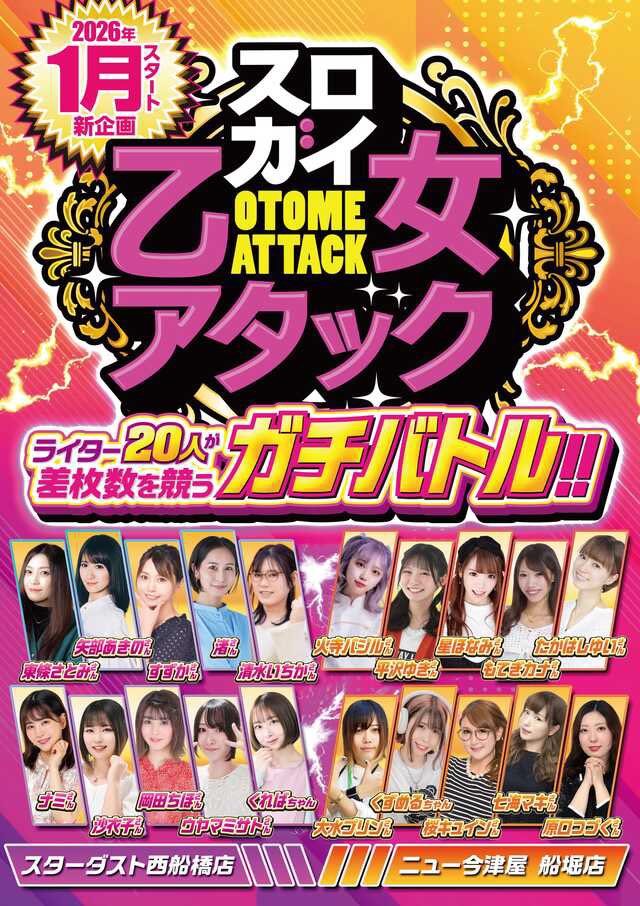 パチスロ必勝ガイド tweet media