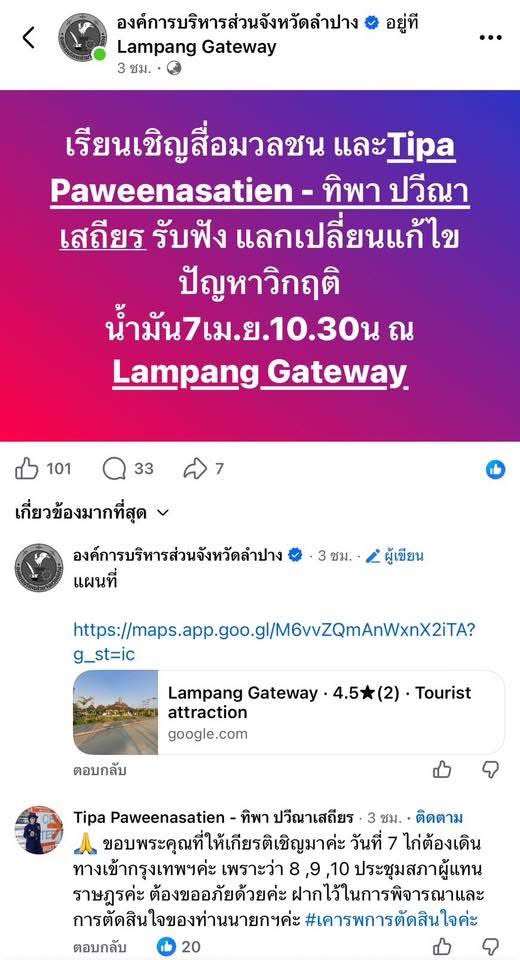 นางแบกการละคร on X tweet media