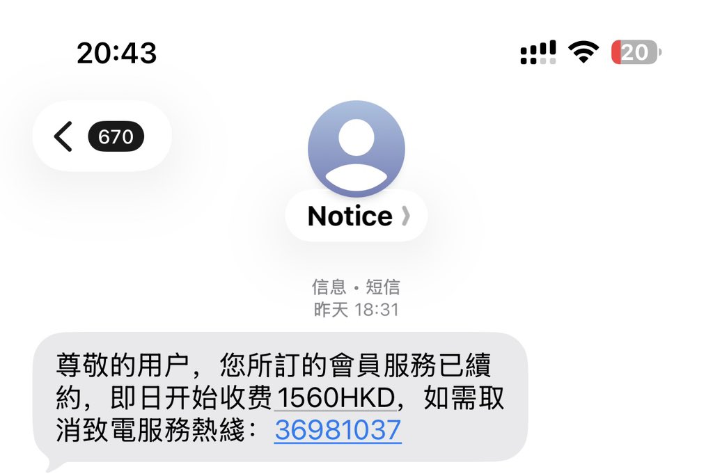 XRZeth's tweet photo. 昨天电话卡突然收到一条短信

以为哪个平台订阅的会员需要续费了….

电话打过去…发现不对.是诈骗

加了骗子的WhatsApp的联系方式后

给我打电话，叫我进去一个假网站

冒充中国银联的

叫我联系客服，我一个“不小心”进去了骗子的聊天页面

发现好多港澳的同胞都被骗子骗了，其中有一位刚被骗了6W澳币…

良心过不去想报警，主要在国内报警也没用啊，给香港澳门当地警署打电话人家不搭理你啊…

网站我就不放出来了…有好多受害者个人隐私信息..
