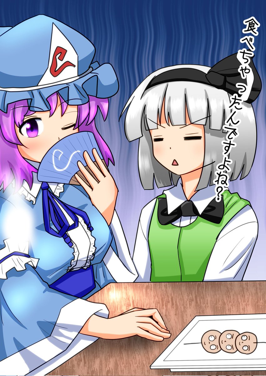 うしろのふじ(Next…博麗神社例大祭「そ49b」) tweet media