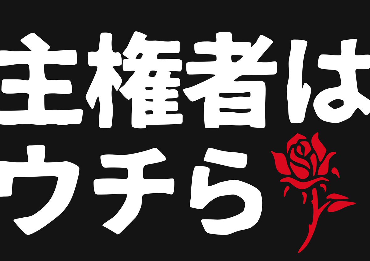 まなざし tweet media