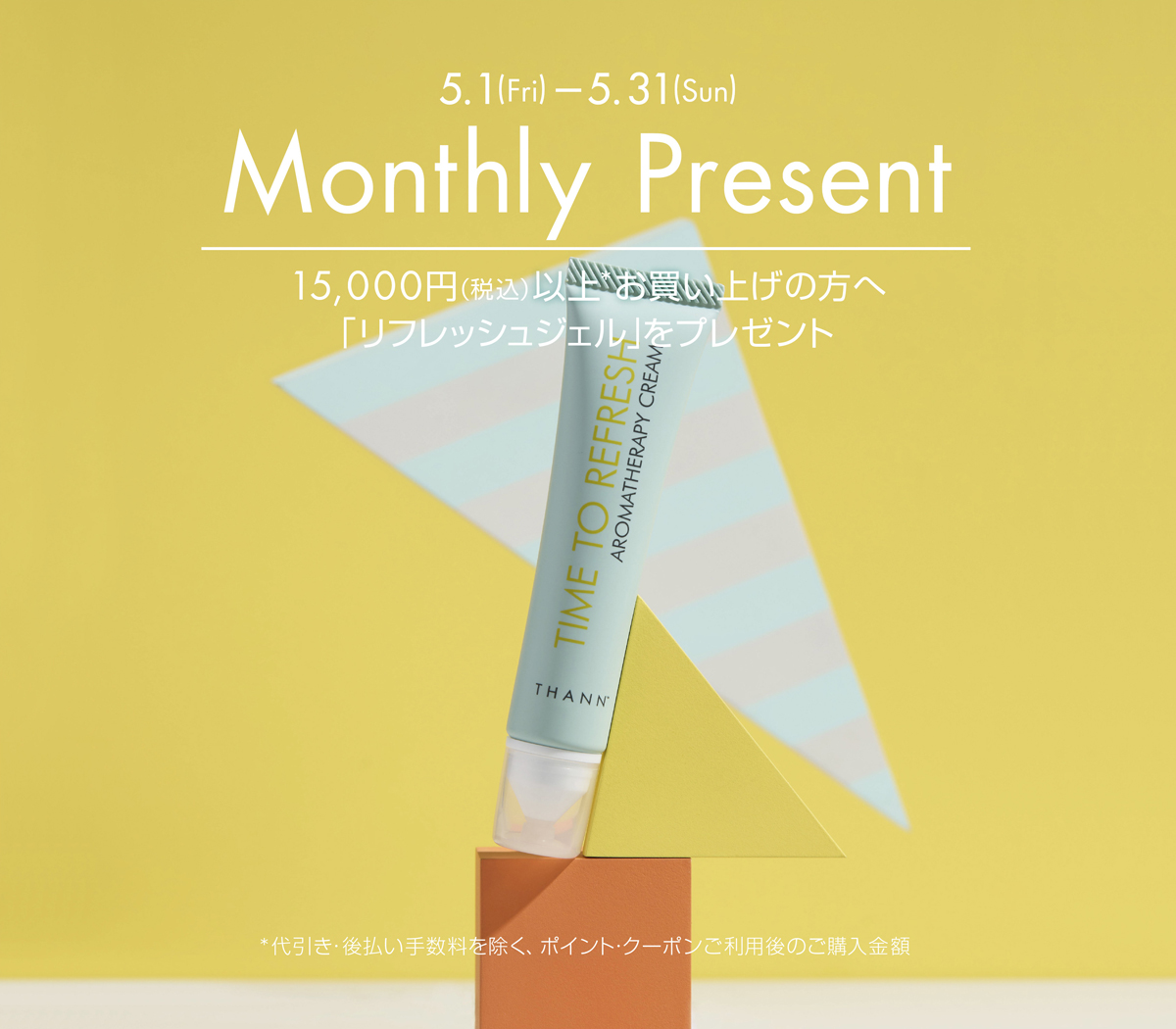THANN Japan official tweet media