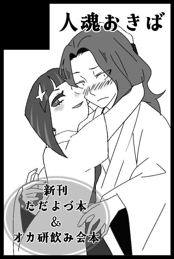 ひとだま@5/6東7 J12 tweet media