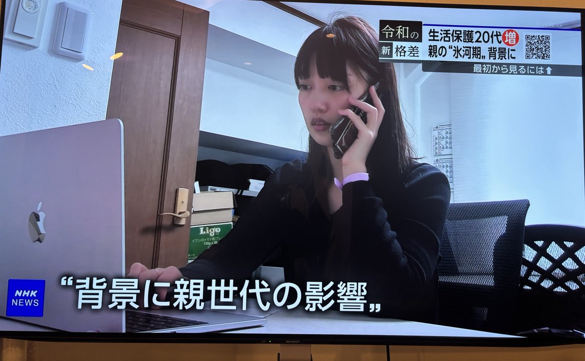 posse_volunteer's tweet photo. 今夜の #ニュースウオッチ9 で、POSSEの相談活動の様子と、POSSE代表・岩本菜々のインタビューが放送されました。インタビューでは、POSSEの相談現場に寄せられた内容を中心に、今の若者世代の貧困の実態と背景要因について語りました。 https://t.co/XbaJ9LJoax