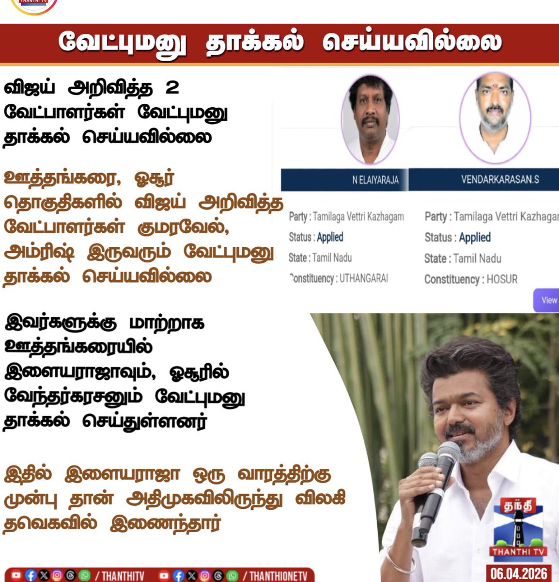 Duraimurugan tweet media