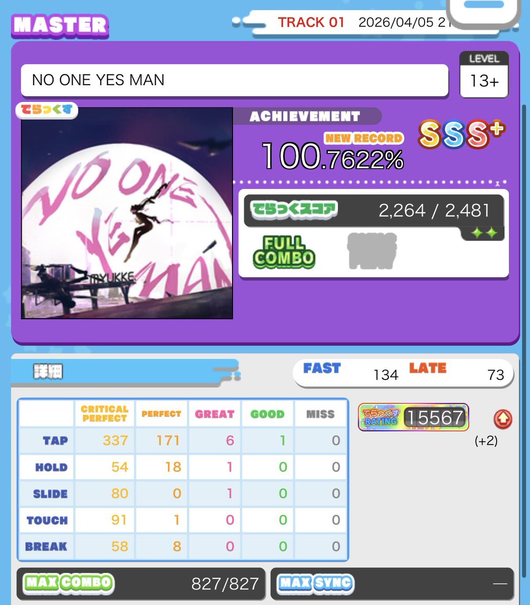 あさひ＠4月はシフォンケーキいっぱい tweet media