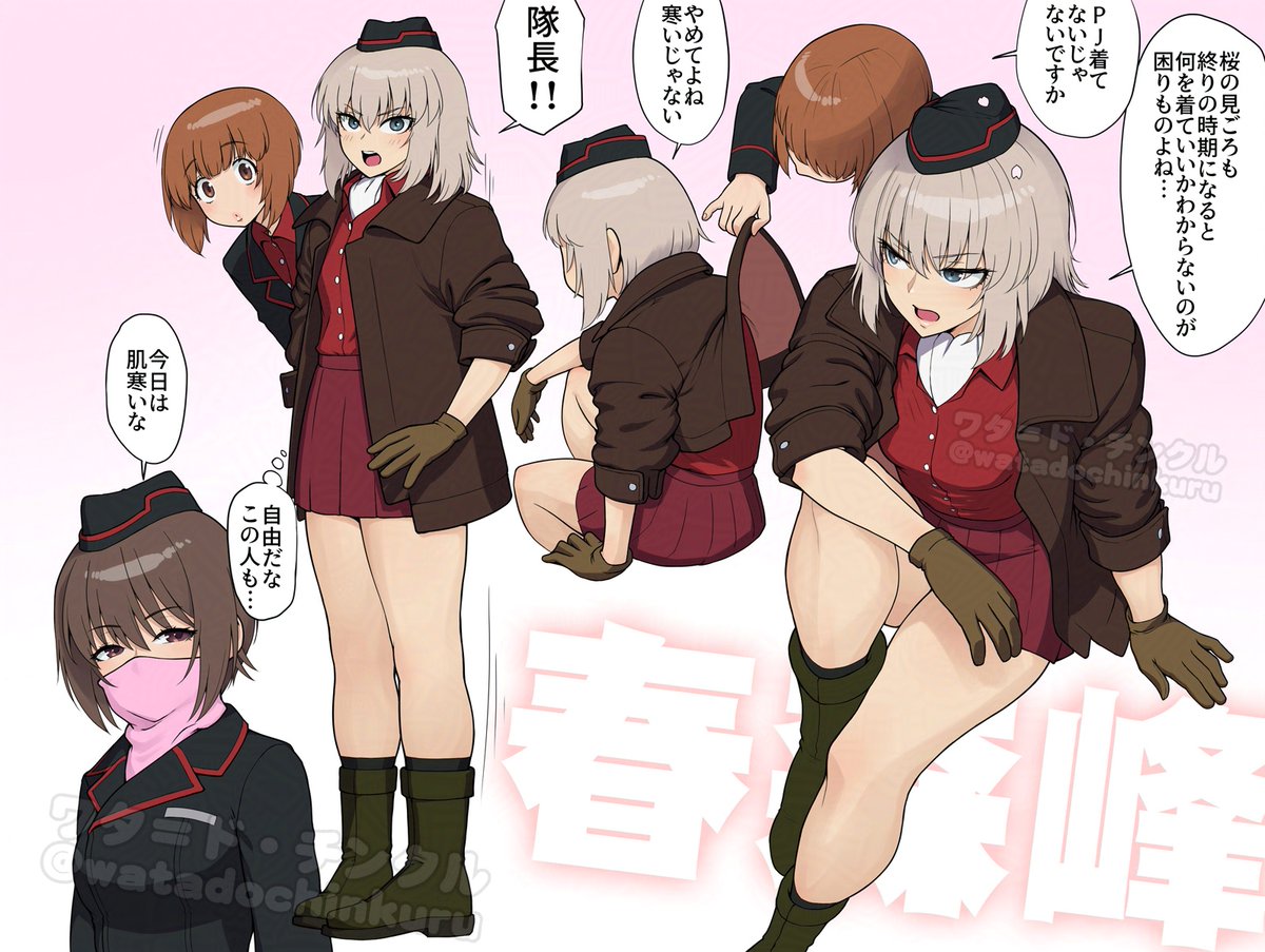 合間にお花見団子ほおばってそうなエリみほまほ 