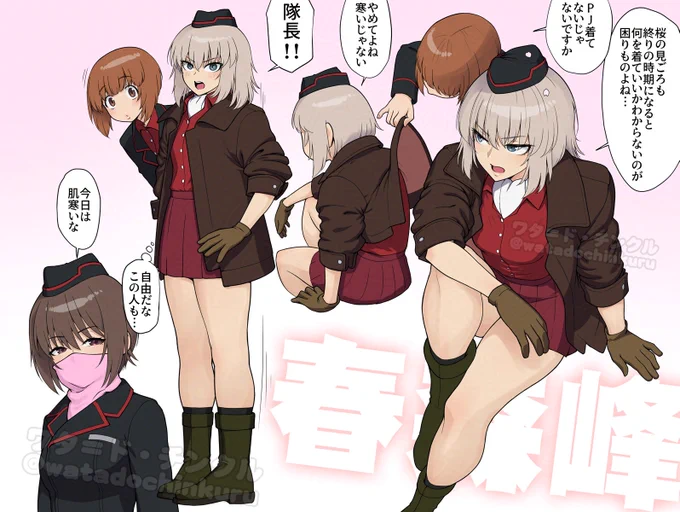 合間にお花見団子ほおばってそうなエリみほまほ 