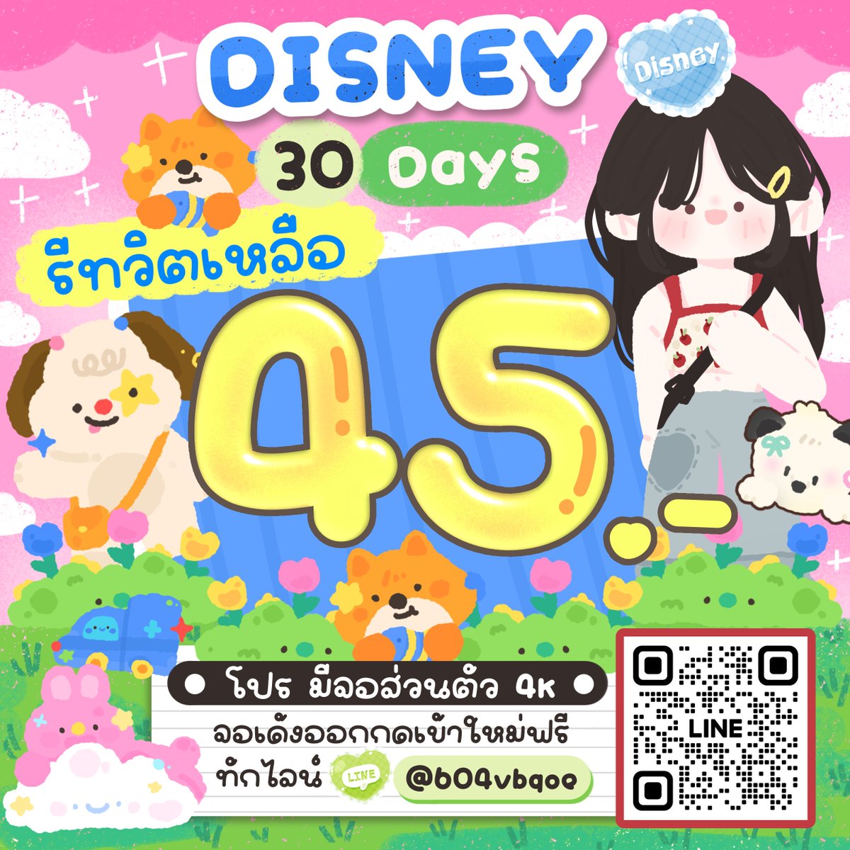 🥟พิ๊กกี้APP หารDisneyplus | ส่งทักไลน์เท่านั้น🎋 tweet media