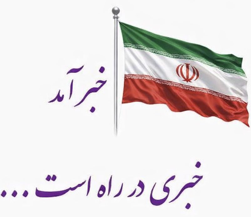 Hatef Khorramshahi هاتف خرمشاهی tweet media