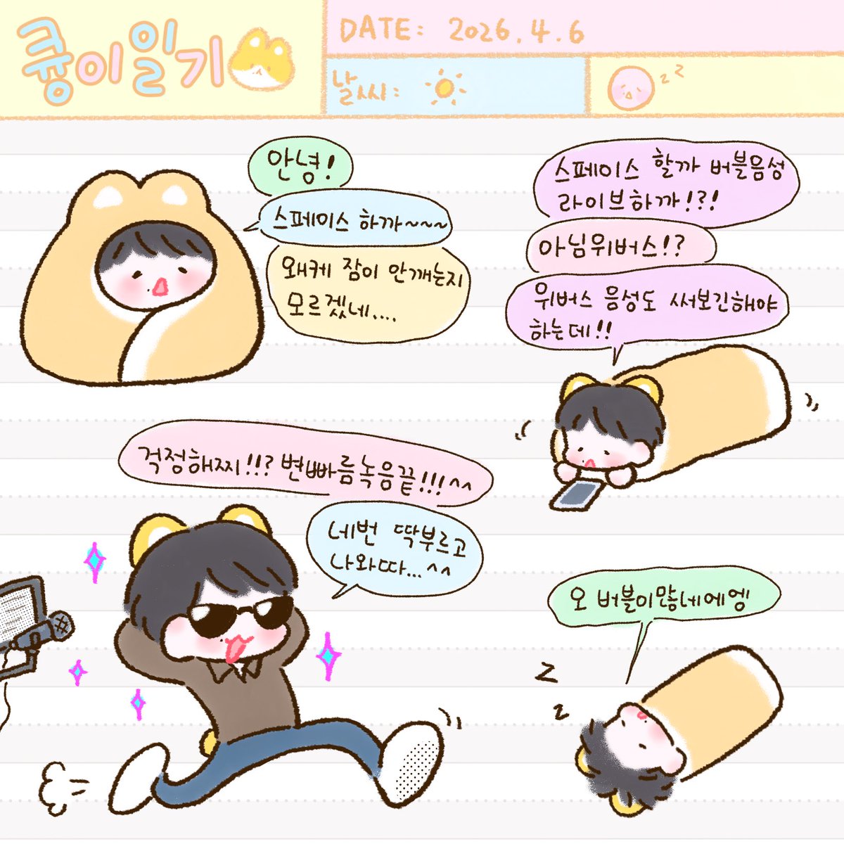 쿠키'.ㅅ'✨ tweet media