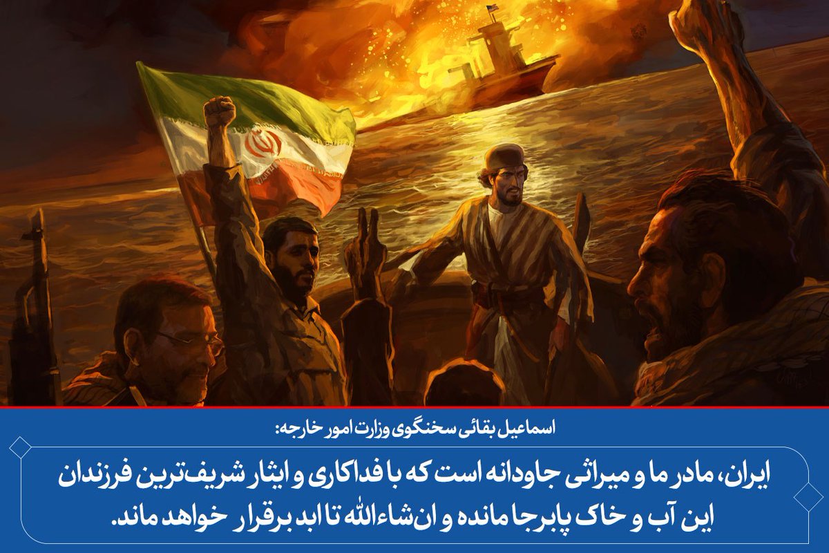 وزارت امور خارجه tweet media