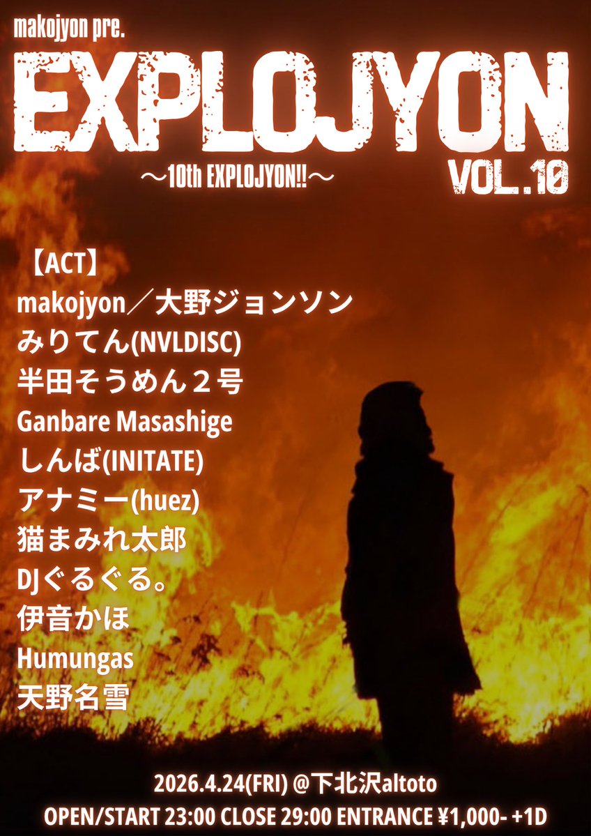 makojyon ／ 大野ジョンソン tweet media