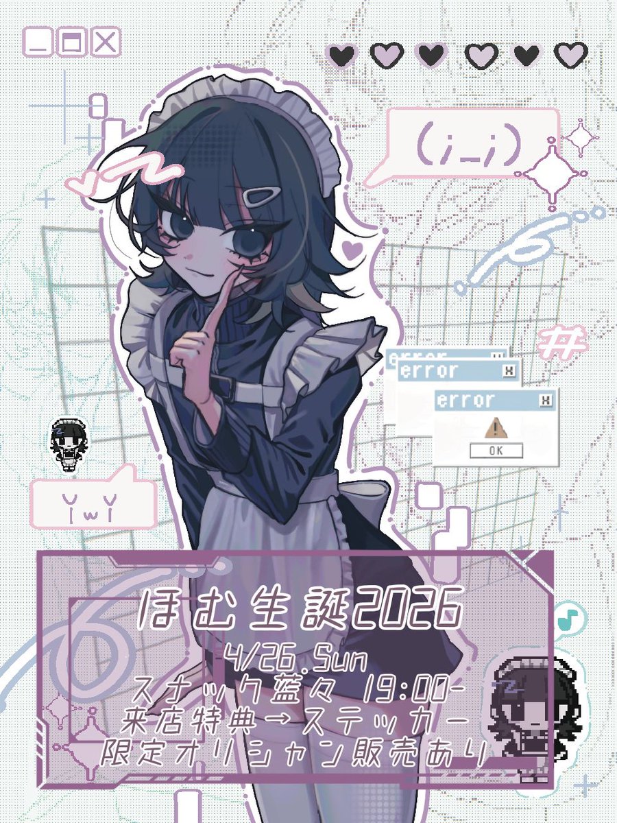 ほむ4/26空けてください tweet media