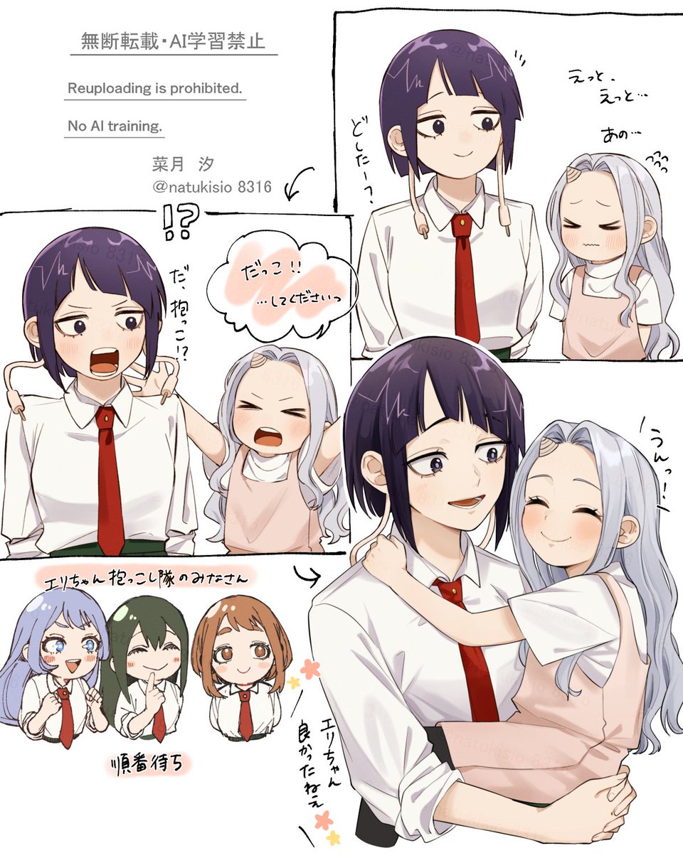 菜月 汐。 tweet media