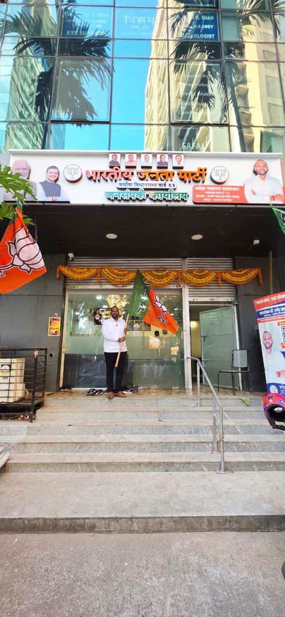 Heartfelt greetings to all the members, office bearers and supporters of the Bharatiya Janata Party on this Foundation Day!

#RupeshSawarkarVersova #BjpFamily #RupeshSawarkarWard63 #RupeshSawarkarBjp #Rupesh4Versova