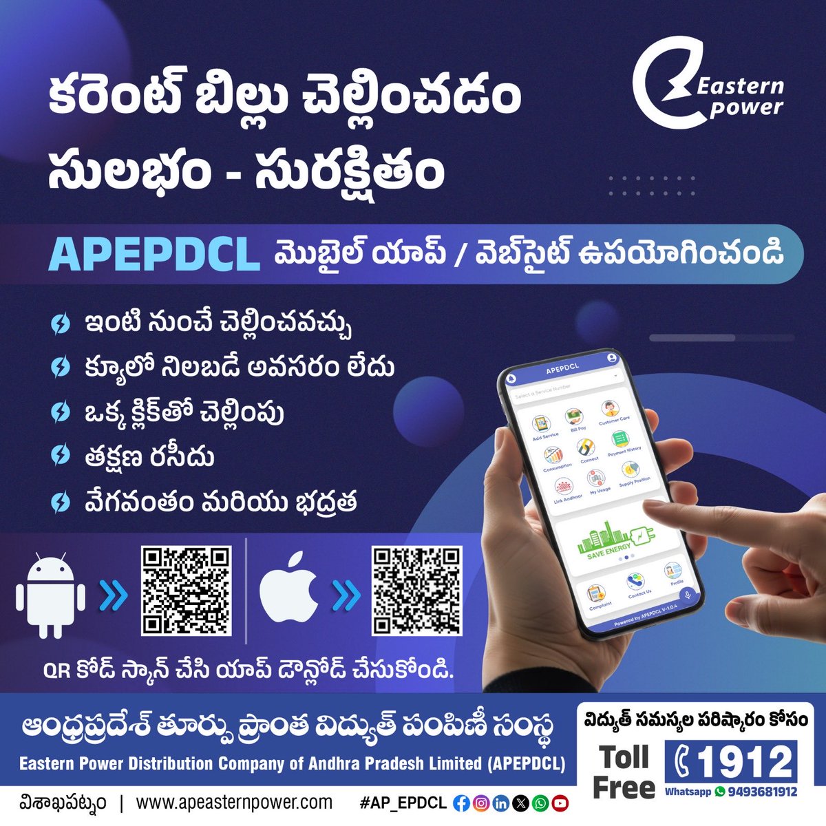 Eastern Power Distribution Company of AP Limited tweet media