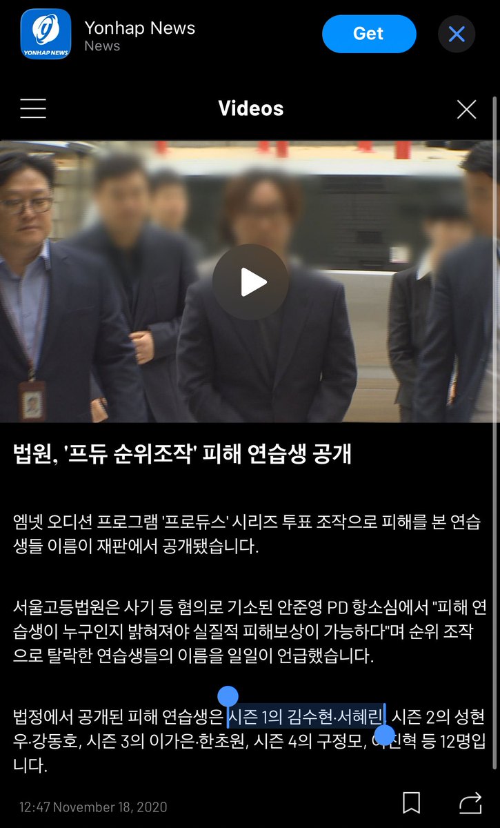 เผื่อใครผ่านมาเห็นนะคะ *โกงทุกซีซั่นในที่นี้ หมายถึงมีการโกง-ปรับเปลี่ยนผลในรายการทุกซีซั่นค่ะ ยกเว้นไฟนอลไลน์อัพ ioi ที่มาจากคะแนนโหวตจริงทั้งหมดค่ะ /ในข่าวระบุว่าซีซั่น1 คนที่โดนปรับเปลี่ยนผลคะแนนคือคิมซูฮยอนและซอฮเยรินค่ะ