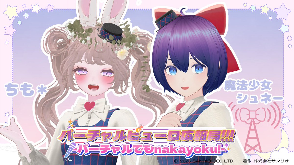 魔法少女シュネー❄️💫VSinger tweet media