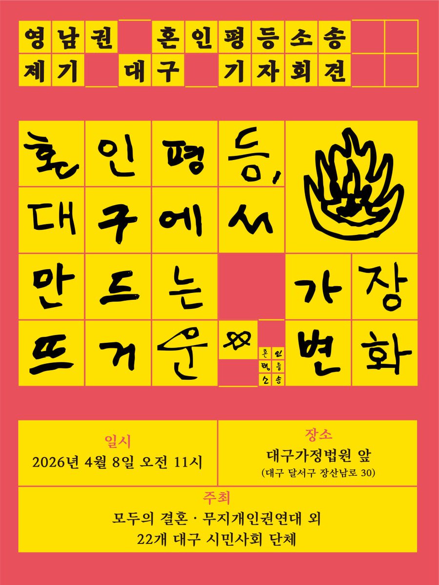 부산퀴어행동 tweet media