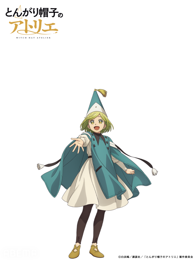 △━━━━━━━━━━━━━━━━━━△ #とんがり帽子のアトリエ 1