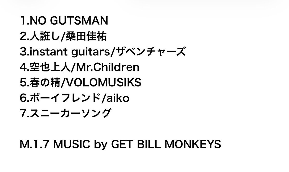 GET BILL MONKEYS『月's BILL MONKEYS』@FMノースウェーブ tweet media